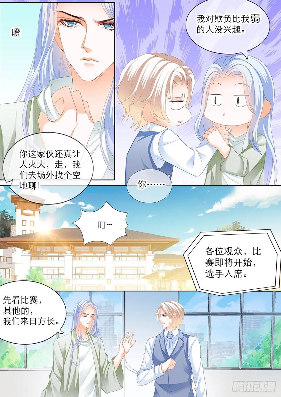 闪婚娇妻韩漫全集-现在就要“那个”无删减无遮挡章节图片 