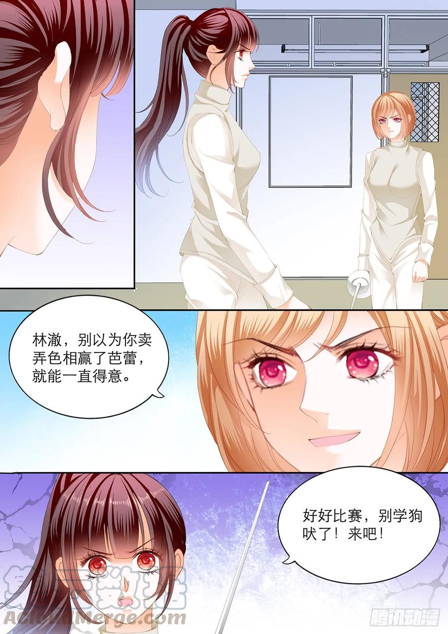 闪婚娇妻韩漫全集-现在就要“那个”无删减无遮挡章节图片 