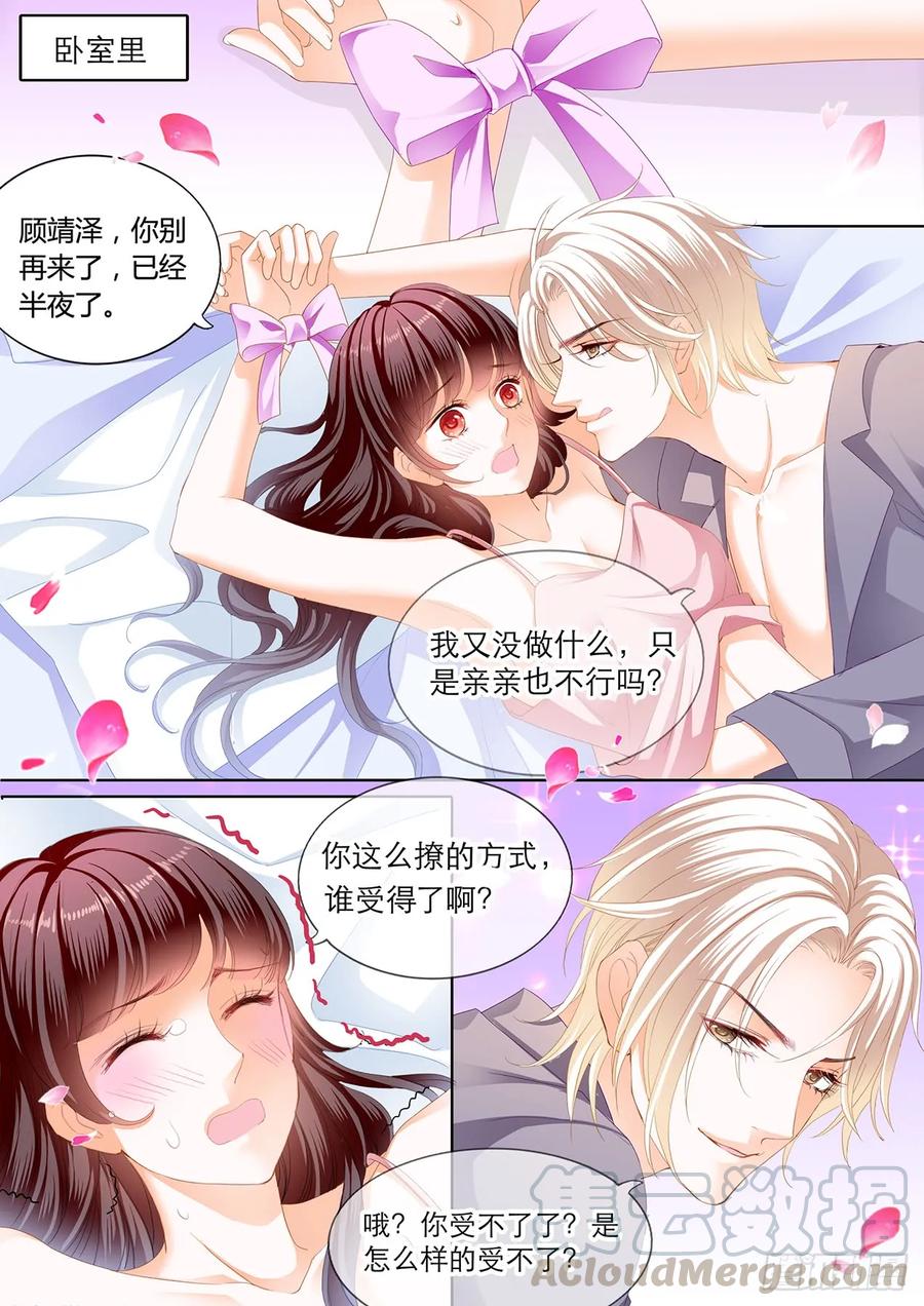 闪婚娇妻韩漫全集-现在就要“那个”无删减无遮挡章节图片 