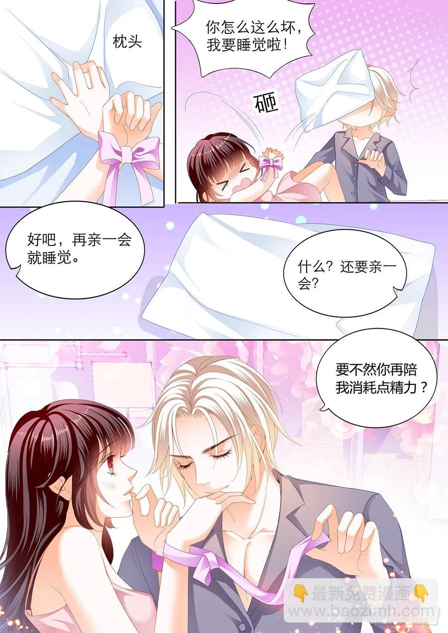 闪婚娇妻韩漫全集-现在就要“那个”无删减无遮挡章节图片 