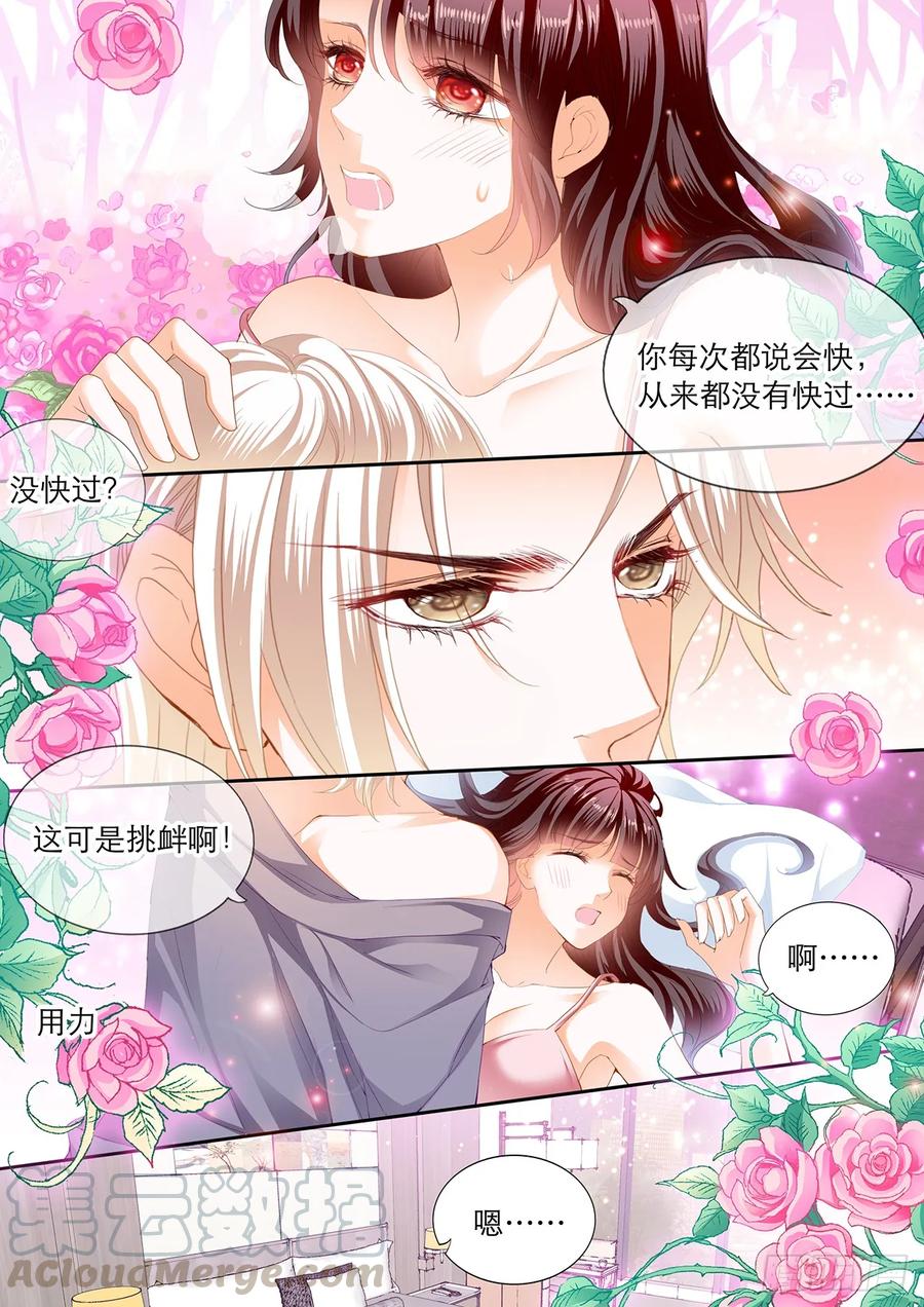 闪婚娇妻韩漫全集-现在就要“那个”无删减无遮挡章节图片 