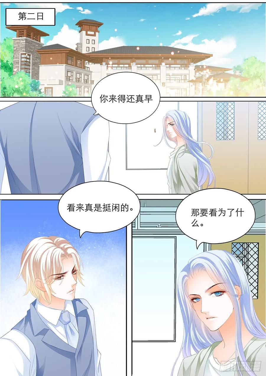 闪婚娇妻韩漫全集-现在就要“那个”无删减无遮挡章节图片 