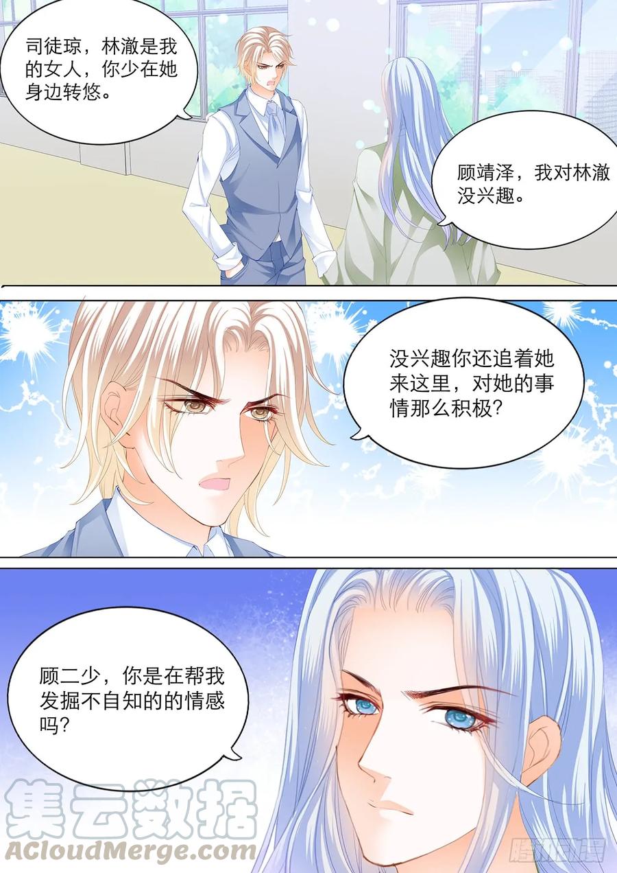 闪婚娇妻韩漫全集-现在就要“那个”无删减无遮挡章节图片 