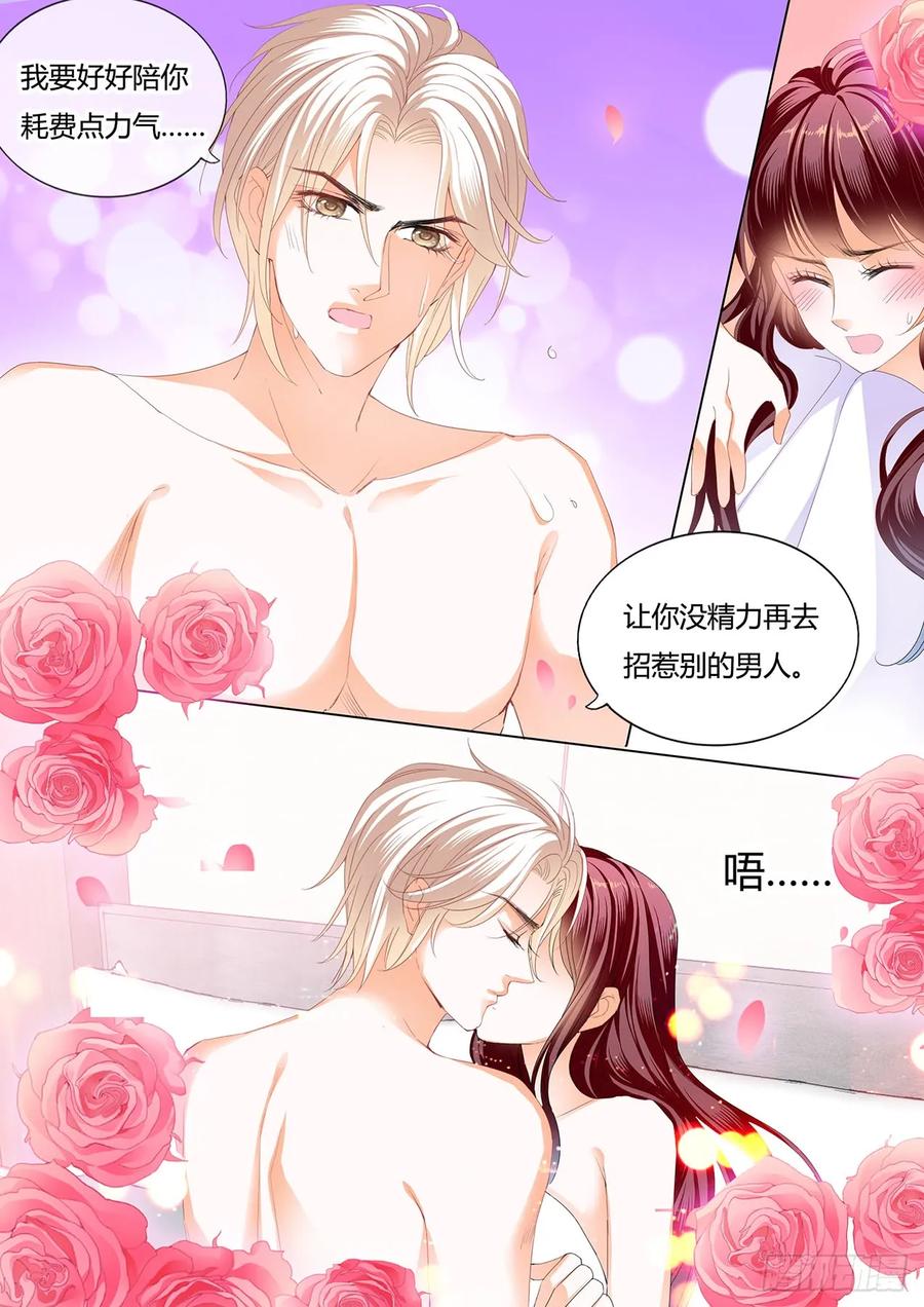 闪婚娇妻韩漫全集-惩罚你勾引别人无删减无遮挡章节图片 