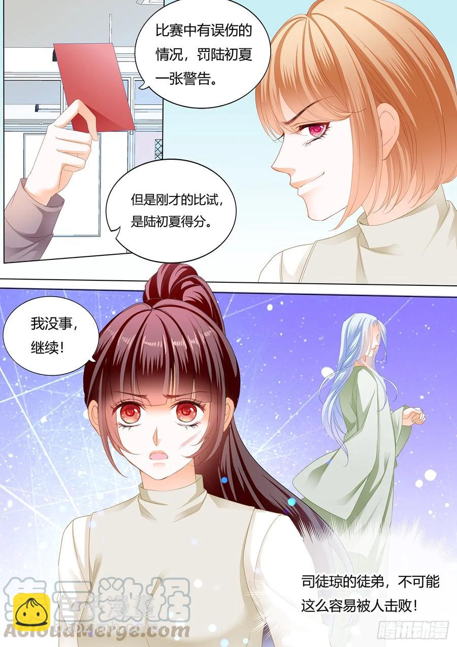 闪婚娇妻韩漫全集-惩罚你勾引别人无删减无遮挡章节图片 