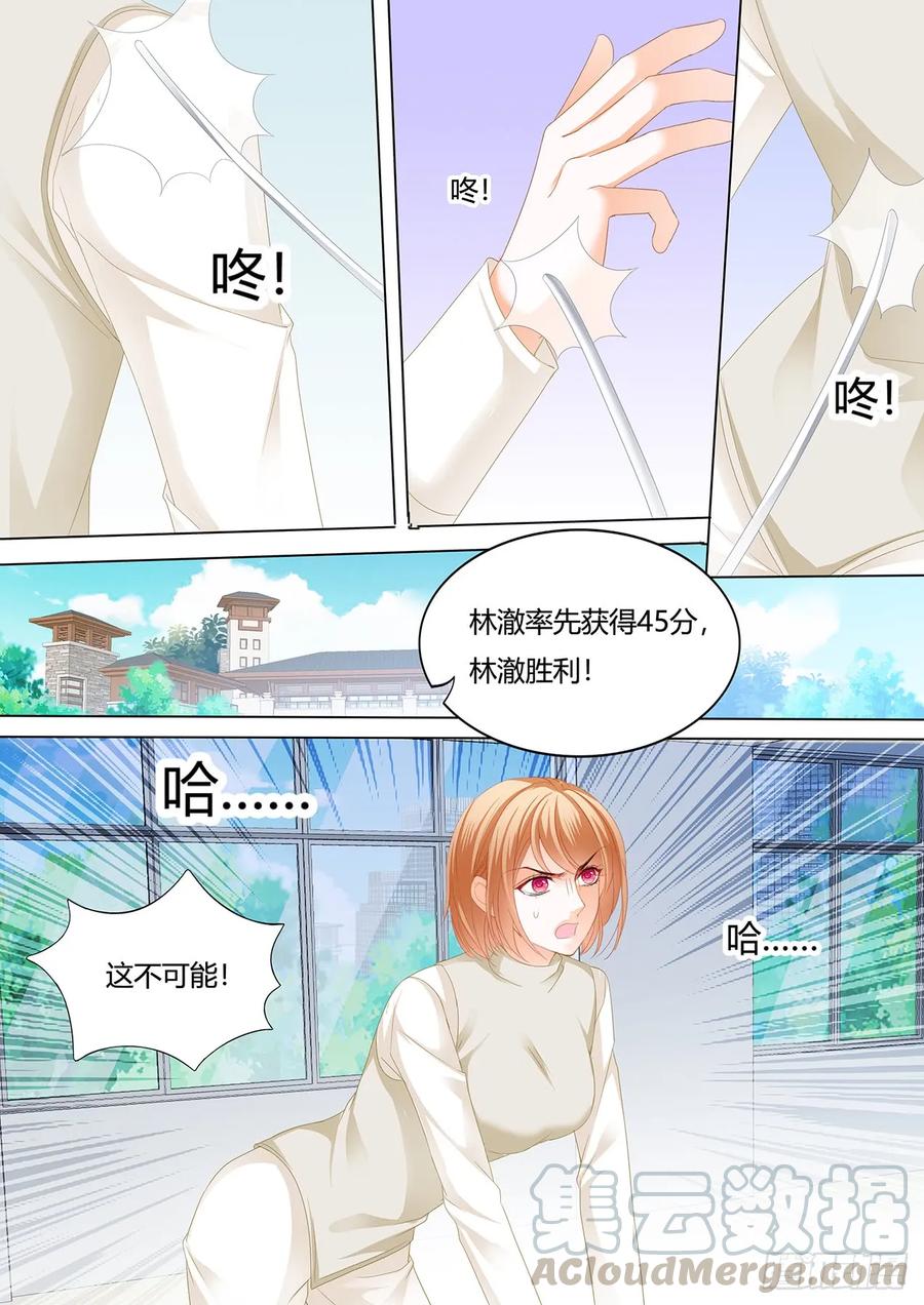 闪婚娇妻韩漫全集-惩罚你勾引别人无删减无遮挡章节图片 