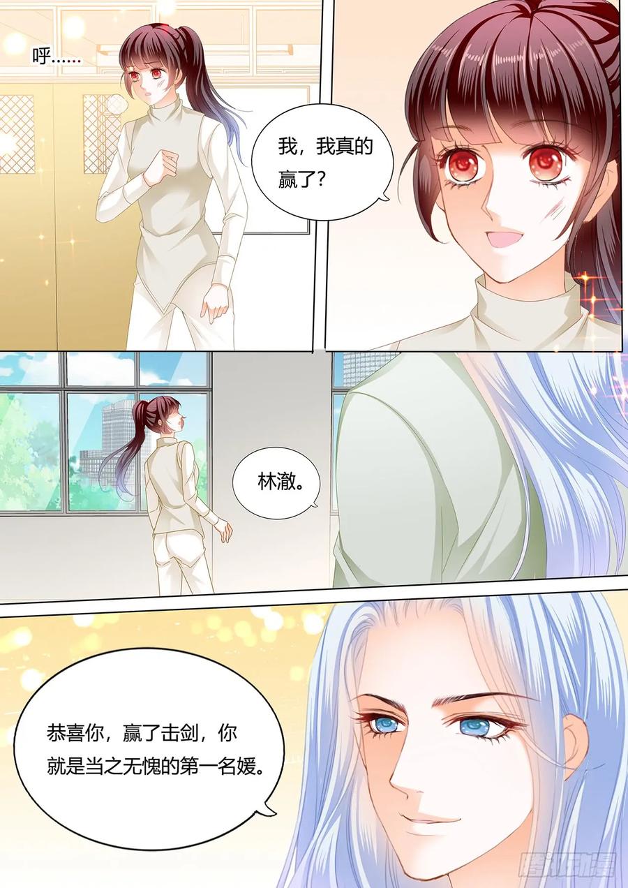 闪婚娇妻韩漫全集-惩罚你勾引别人无删减无遮挡章节图片 