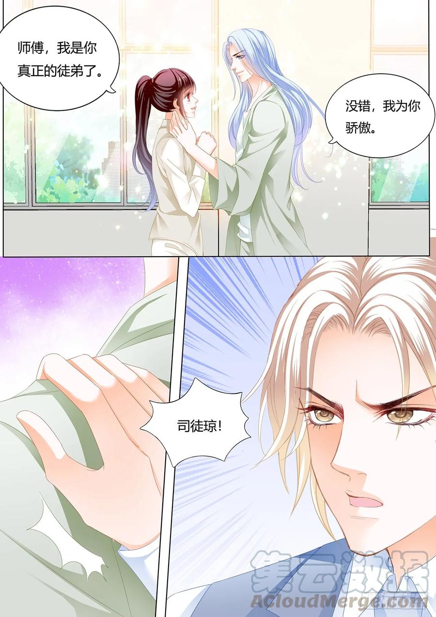 闪婚娇妻韩漫全集-惩罚你勾引别人无删减无遮挡章节图片 