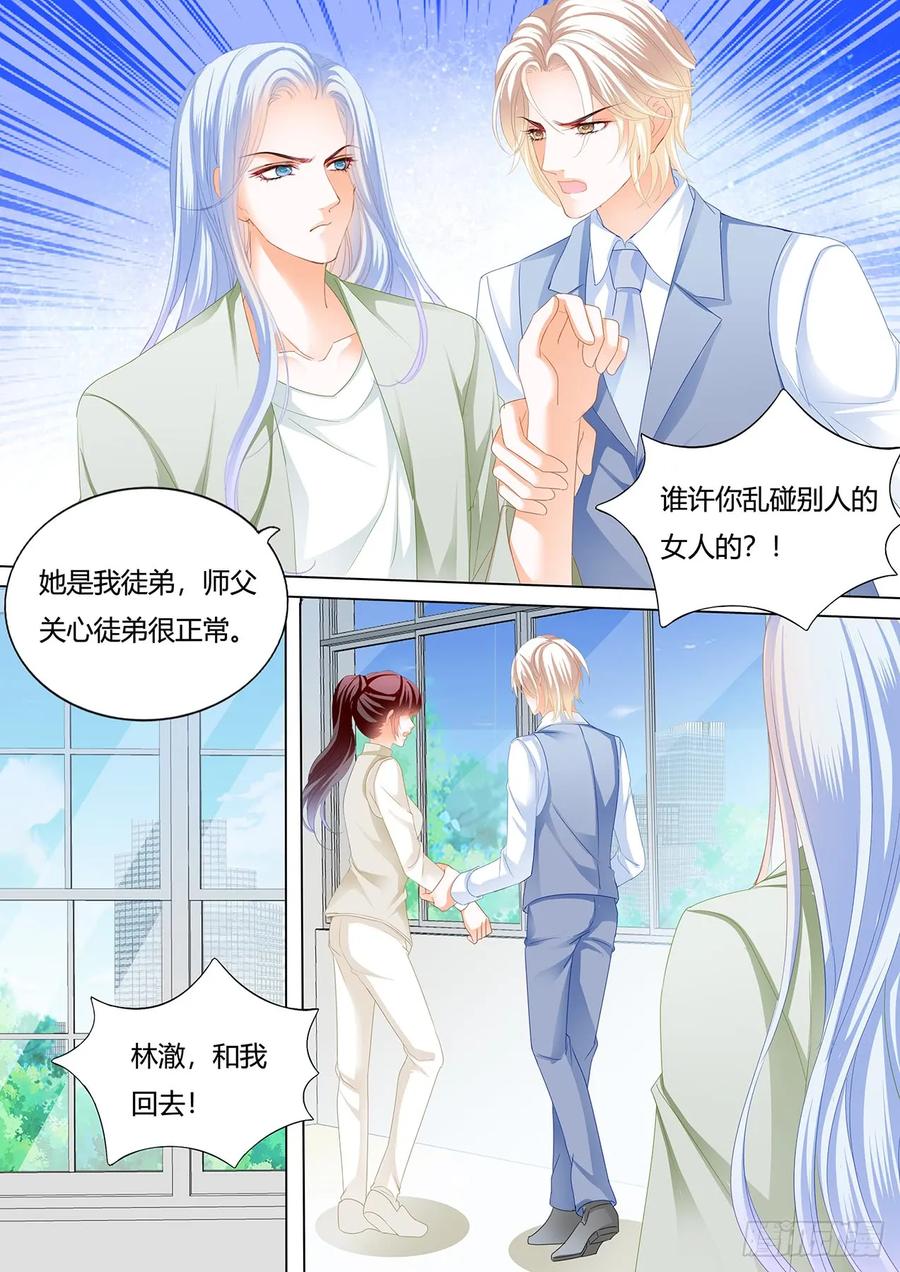 闪婚娇妻韩漫全集-惩罚你勾引别人无删减无遮挡章节图片 