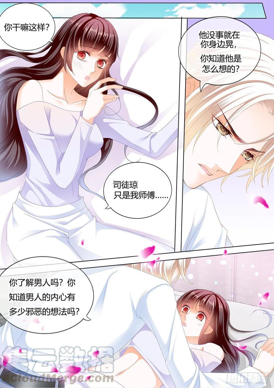 闪婚娇妻韩漫全集-惩罚你勾引别人无删减无遮挡章节图片 