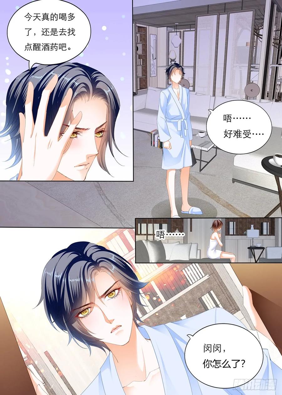 闪婚娇妻韩漫全集-闵闵，我想要你无删减无遮挡章节图片 