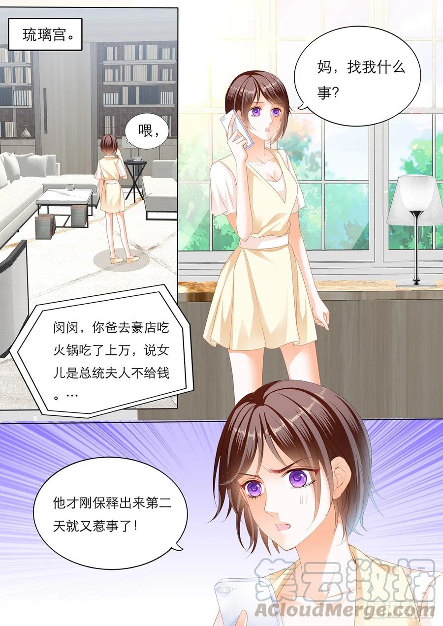 闪婚娇妻韩漫全集-闵闵，我想要你无删减无遮挡章节图片 
