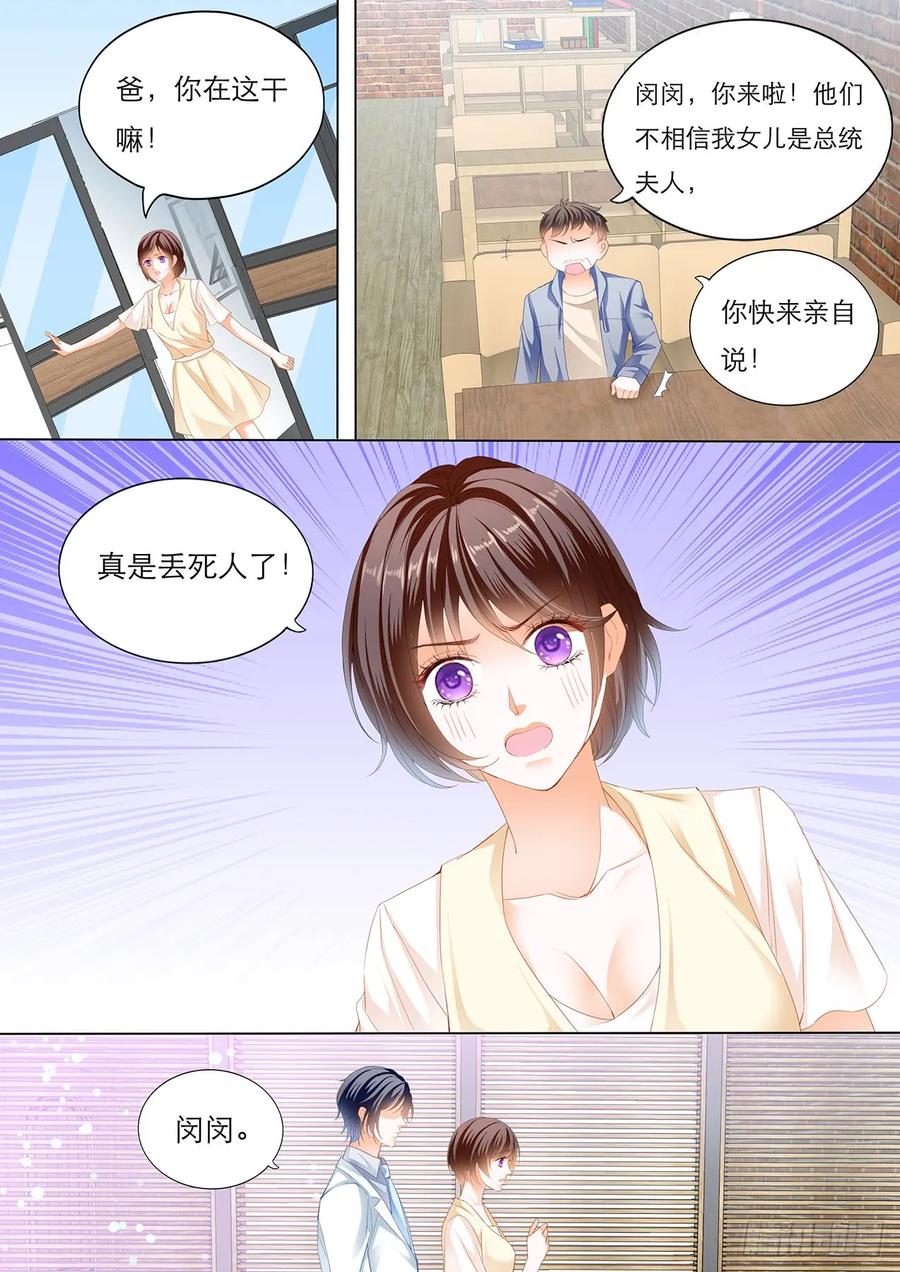 闪婚娇妻韩漫全集-闵闵，我想要你无删减无遮挡章节图片 