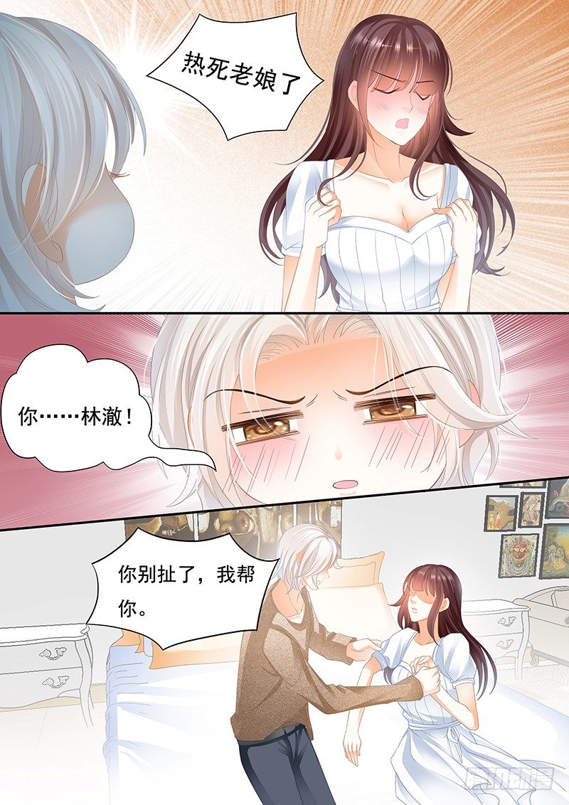 闪婚娇妻韩漫全集-老公我喝醉了无删减无遮挡章节图片 
