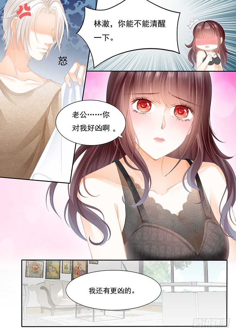 闪婚娇妻韩漫全集-老公我喝醉了无删减无遮挡章节图片 