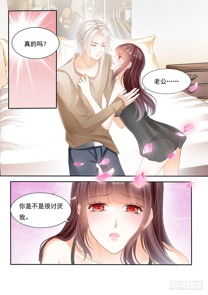 闪婚娇妻韩漫全集-老公我喝醉了无删减无遮挡章节图片 
