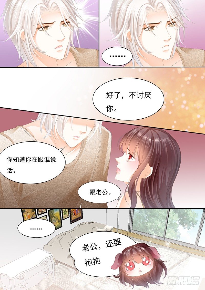 闪婚娇妻韩漫全集-老公我喝醉了无删减无遮挡章节图片 