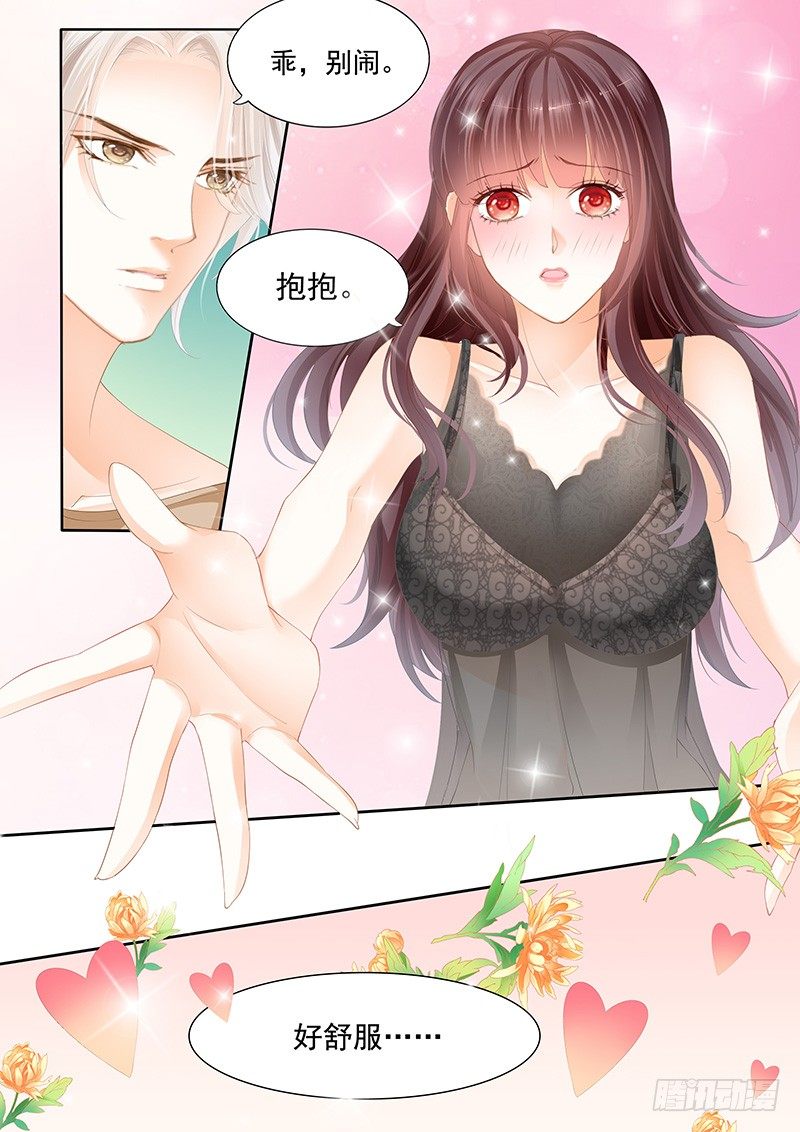 闪婚娇妻韩漫全集-老公我喝醉了无删减无遮挡章节图片 