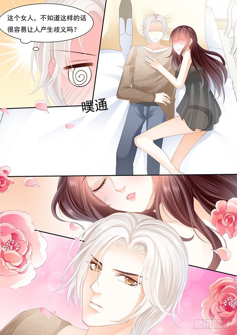 闪婚娇妻韩漫全集-老公我喝醉了无删减无遮挡章节图片 