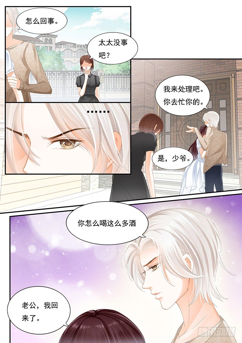 闪婚娇妻韩漫全集-老公我喝醉了无删减无遮挡章节图片 