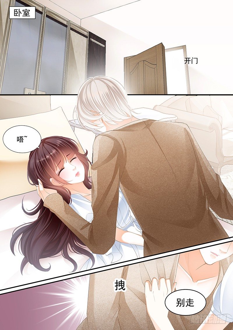 闪婚娇妻韩漫全集-老公我喝醉了无删减无遮挡章节图片 