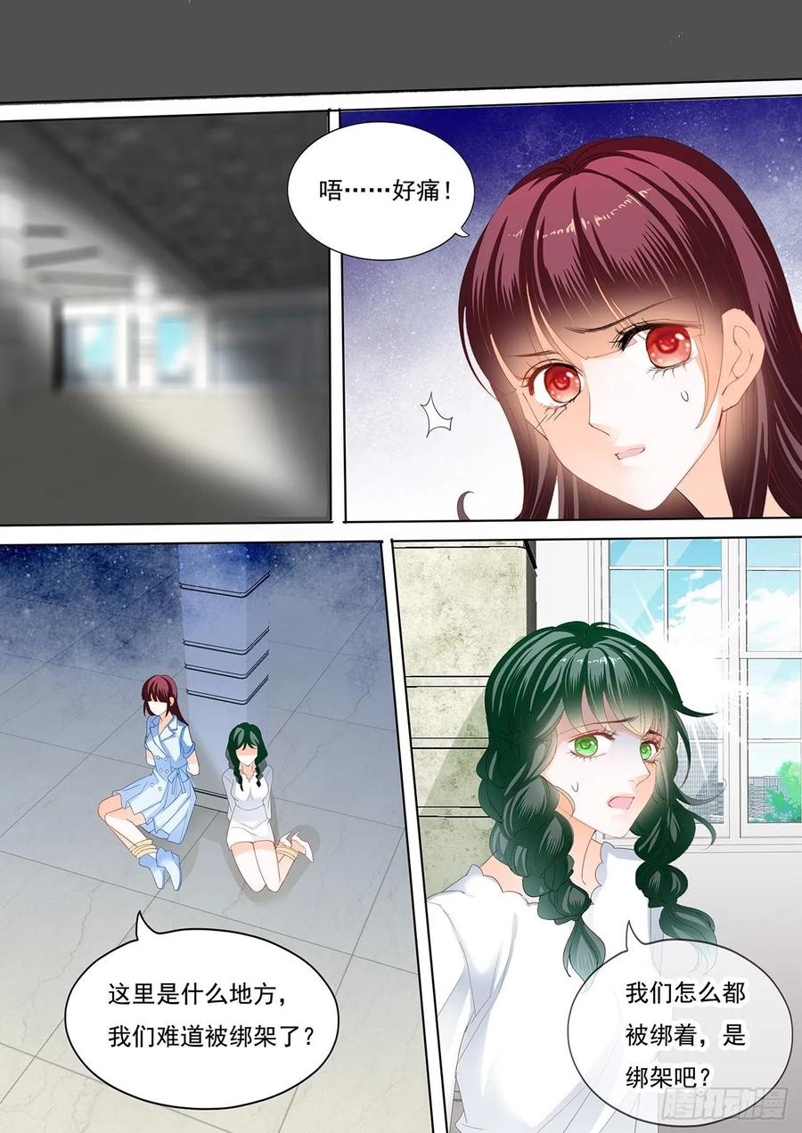 闪婚娇妻韩漫全集-林澈被绑架了！无删减无遮挡章节图片 