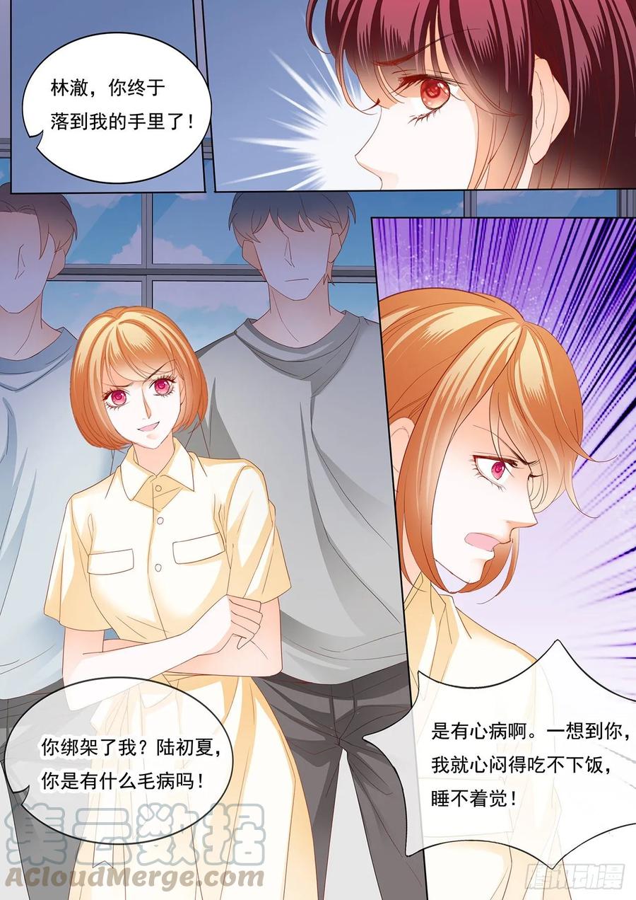闪婚娇妻韩漫全集-林澈被绑架了！无删减无遮挡章节图片 