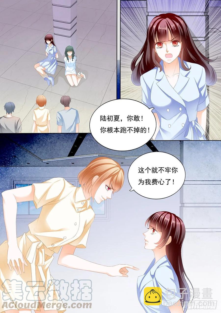 闪婚娇妻韩漫全集-林澈被绑架了！无删减无遮挡章节图片 