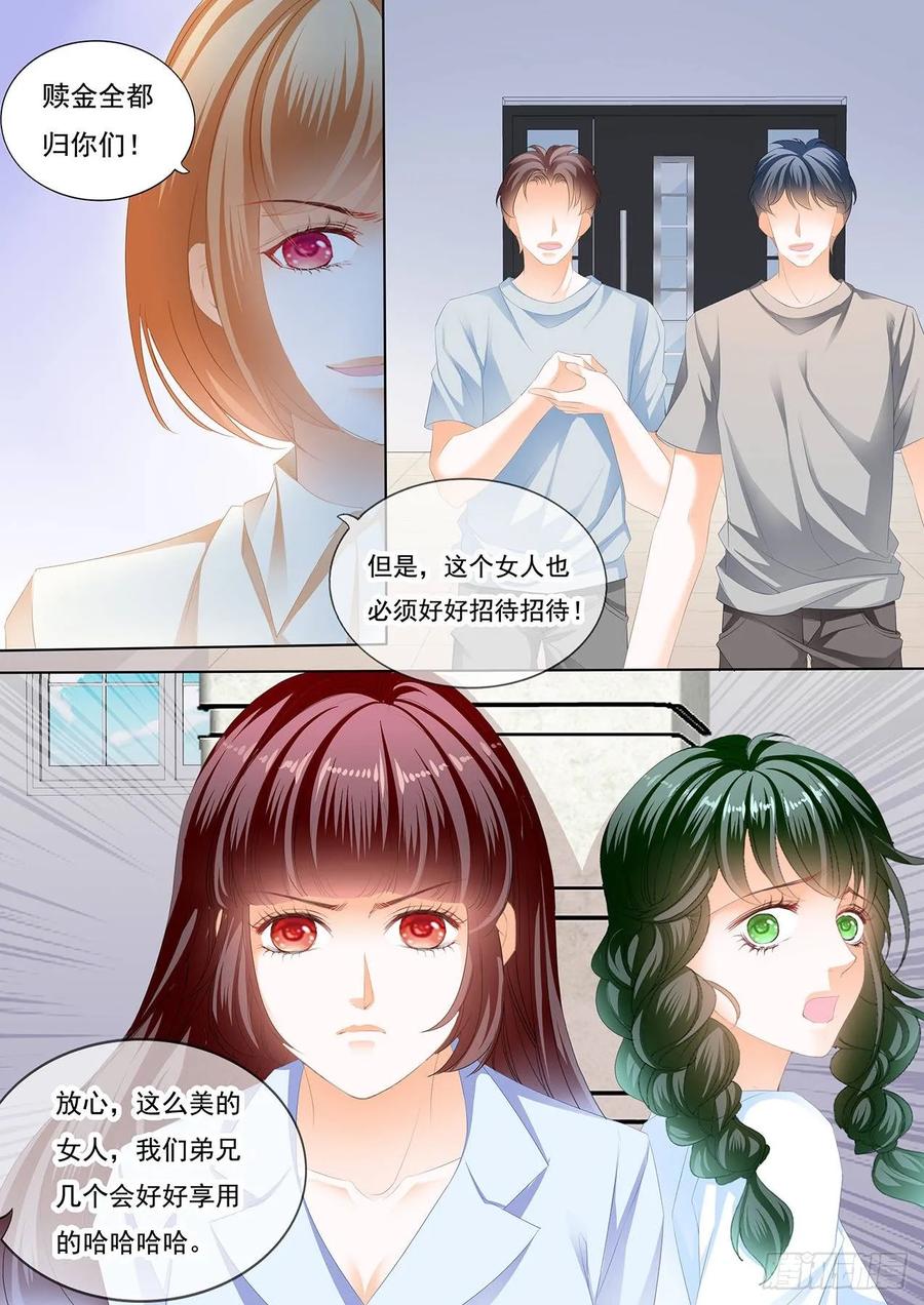 闪婚娇妻韩漫全集-林澈被绑架了！无删减无遮挡章节图片 
