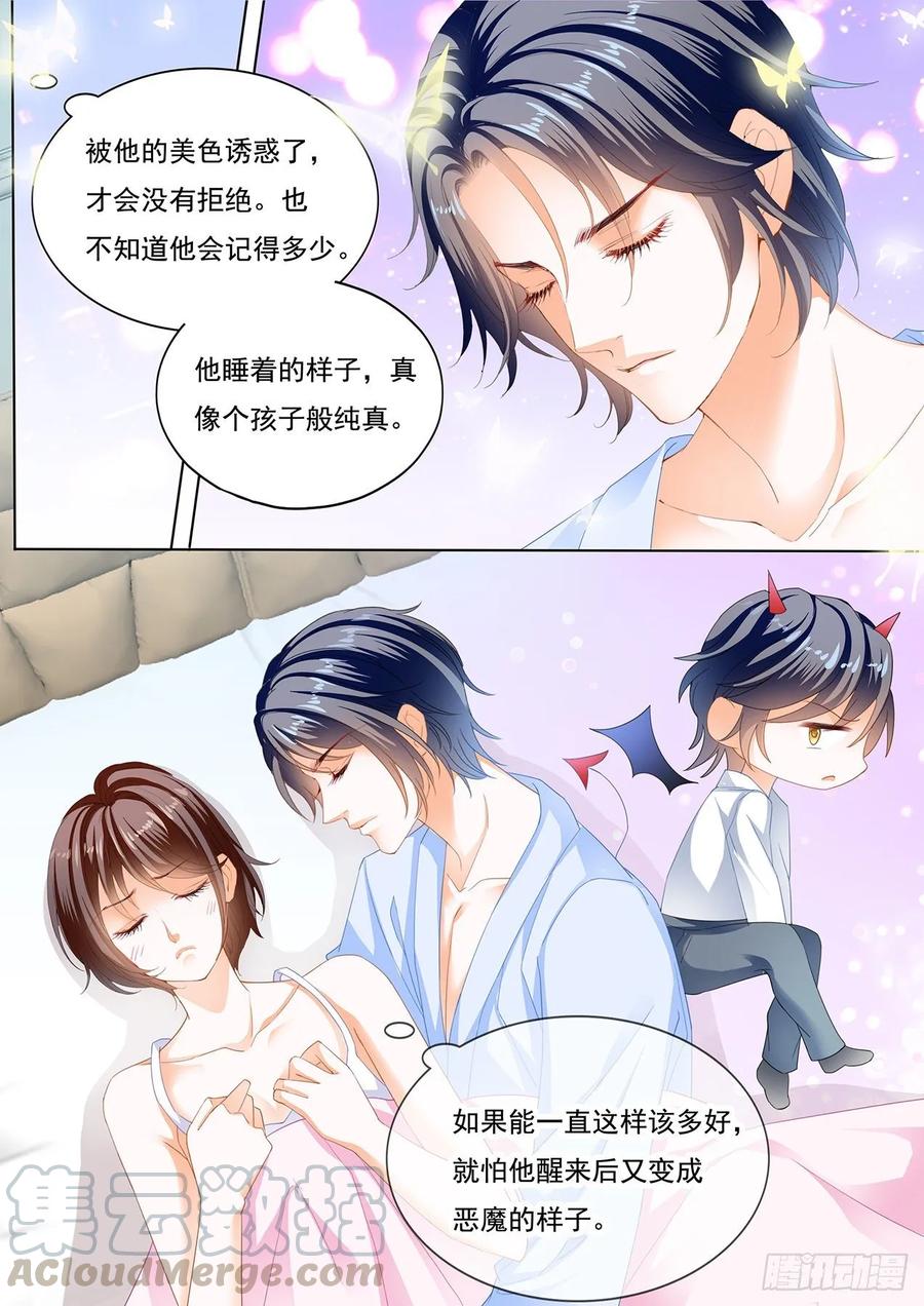 闪婚娇妻韩漫全集-林澈被绑架了！无删减无遮挡章节图片 