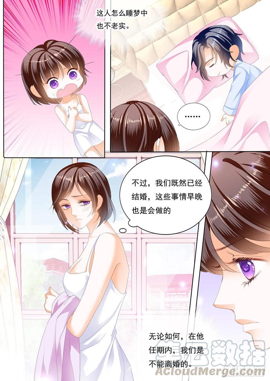 闪婚娇妻韩漫全集-林澈被绑架了！无删减无遮挡章节图片 