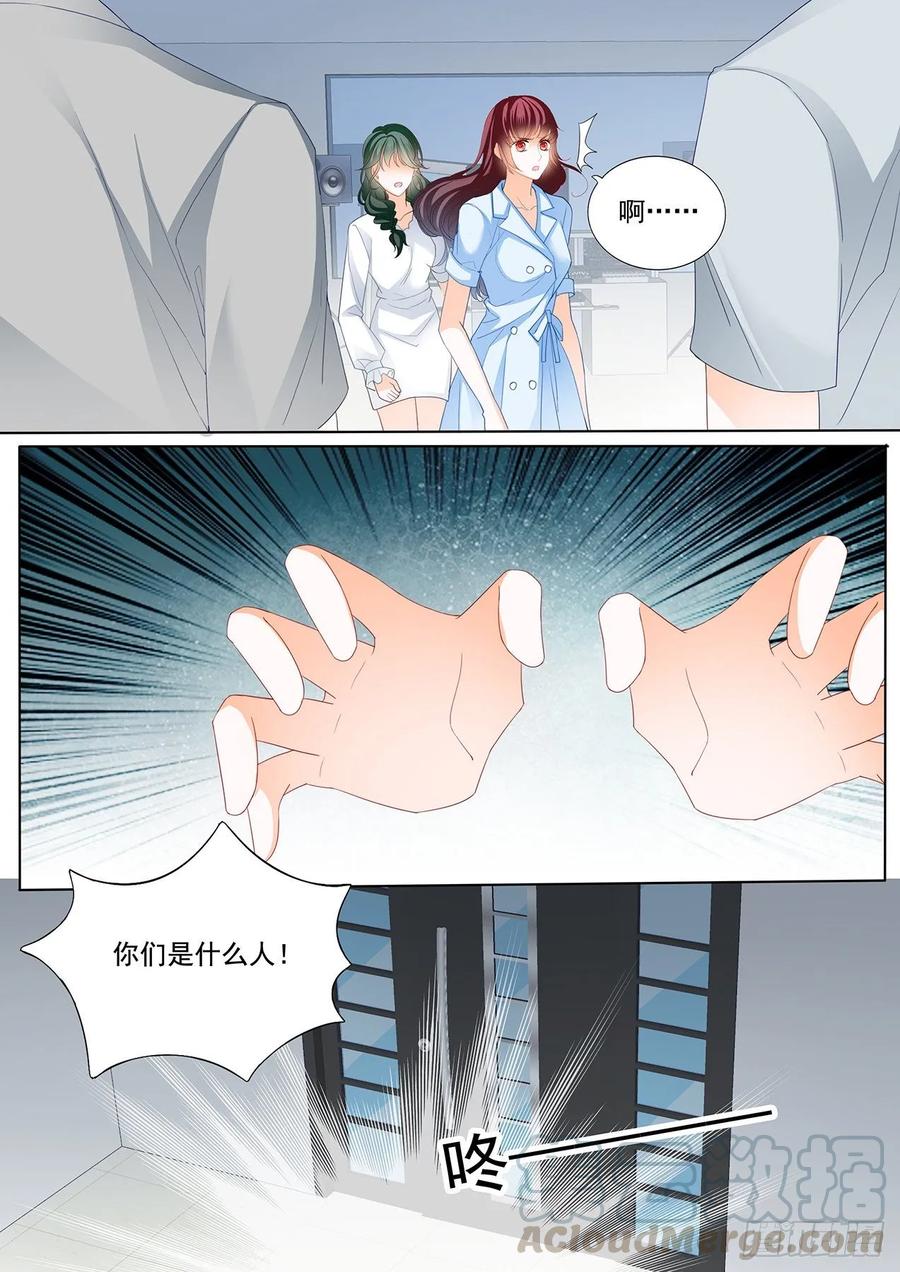 闪婚娇妻韩漫全集-林澈被绑架了！无删减无遮挡章节图片 