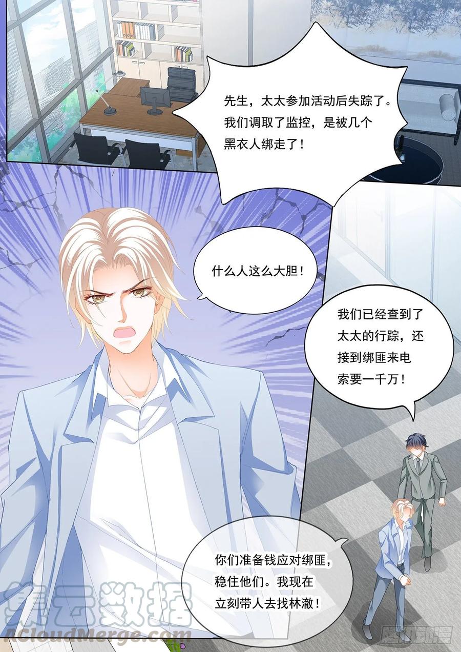 闪婚娇妻韩漫全集-老公来救你了！无删减无遮挡章节图片 