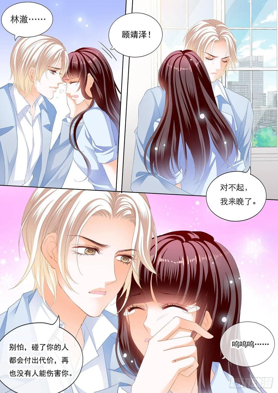 闪婚娇妻韩漫全集-老公来救你了！无删减无遮挡章节图片 