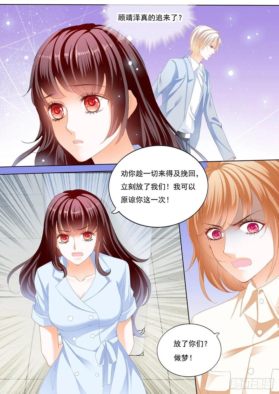 闪婚娇妻韩漫全集-老公来救你了！无删减无遮挡章节图片 
