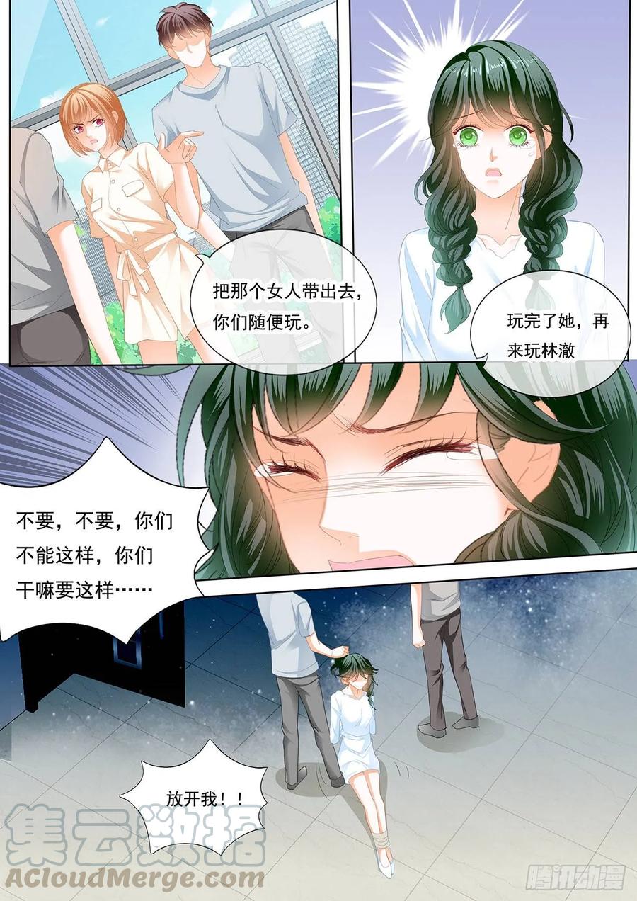 闪婚娇妻韩漫全集-老公来救你了！无删减无遮挡章节图片 