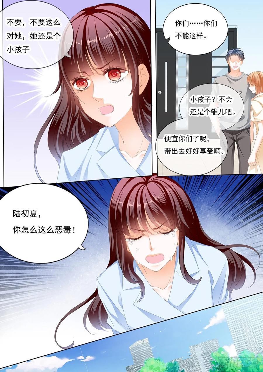 闪婚娇妻韩漫全集-老公来救你了！无删减无遮挡章节图片 