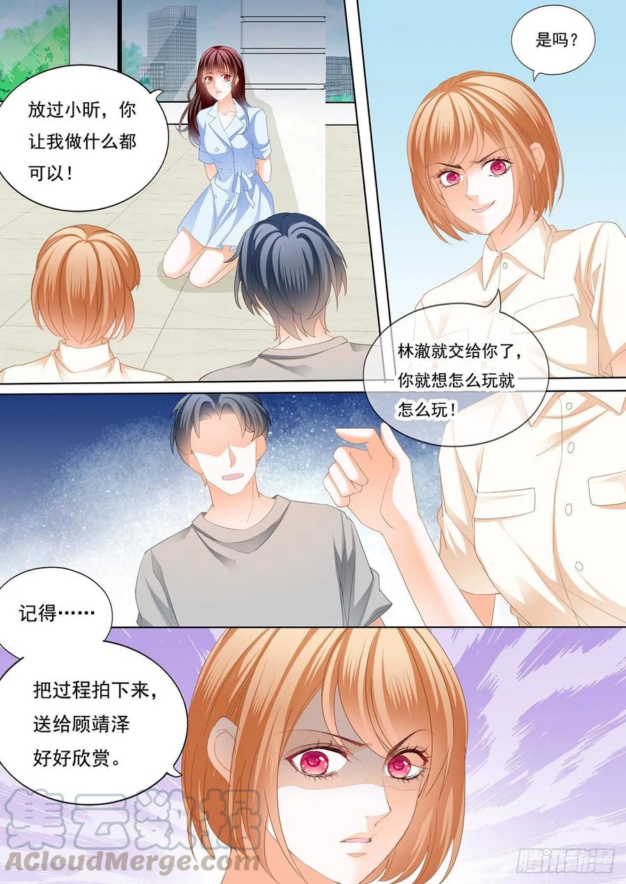 闪婚娇妻韩漫全集-老公来救你了！无删减无遮挡章节图片 
