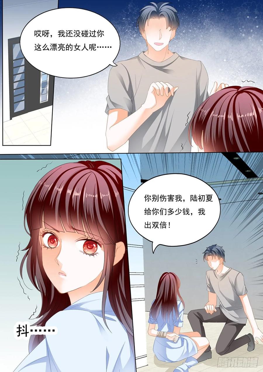 闪婚娇妻韩漫全集-老公来救你了！无删减无遮挡章节图片 