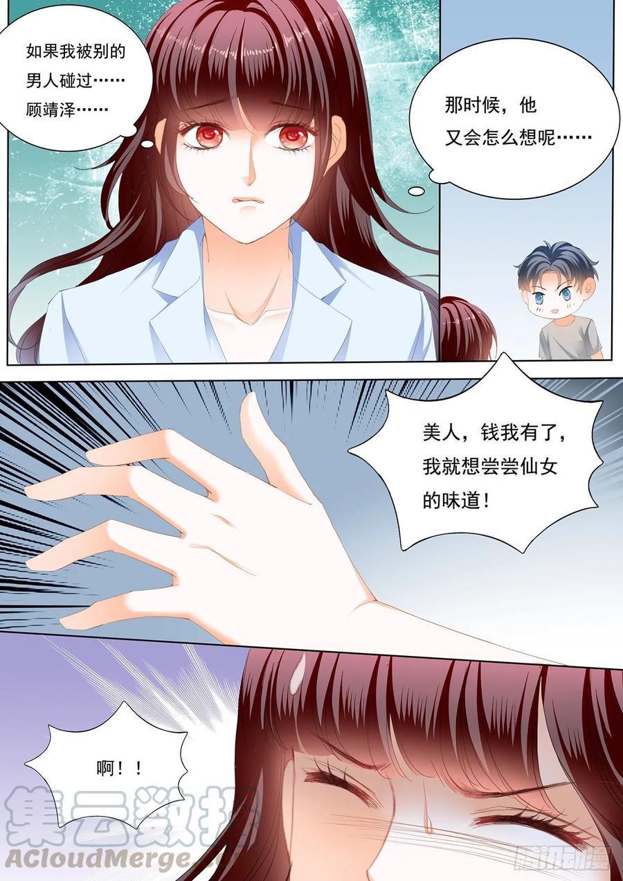 闪婚娇妻韩漫全集-老公来救你了！无删减无遮挡章节图片 