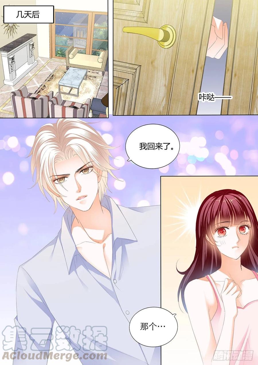 闪婚娇妻韩漫全集-处处惹桃花的男人无删减无遮挡章节图片 