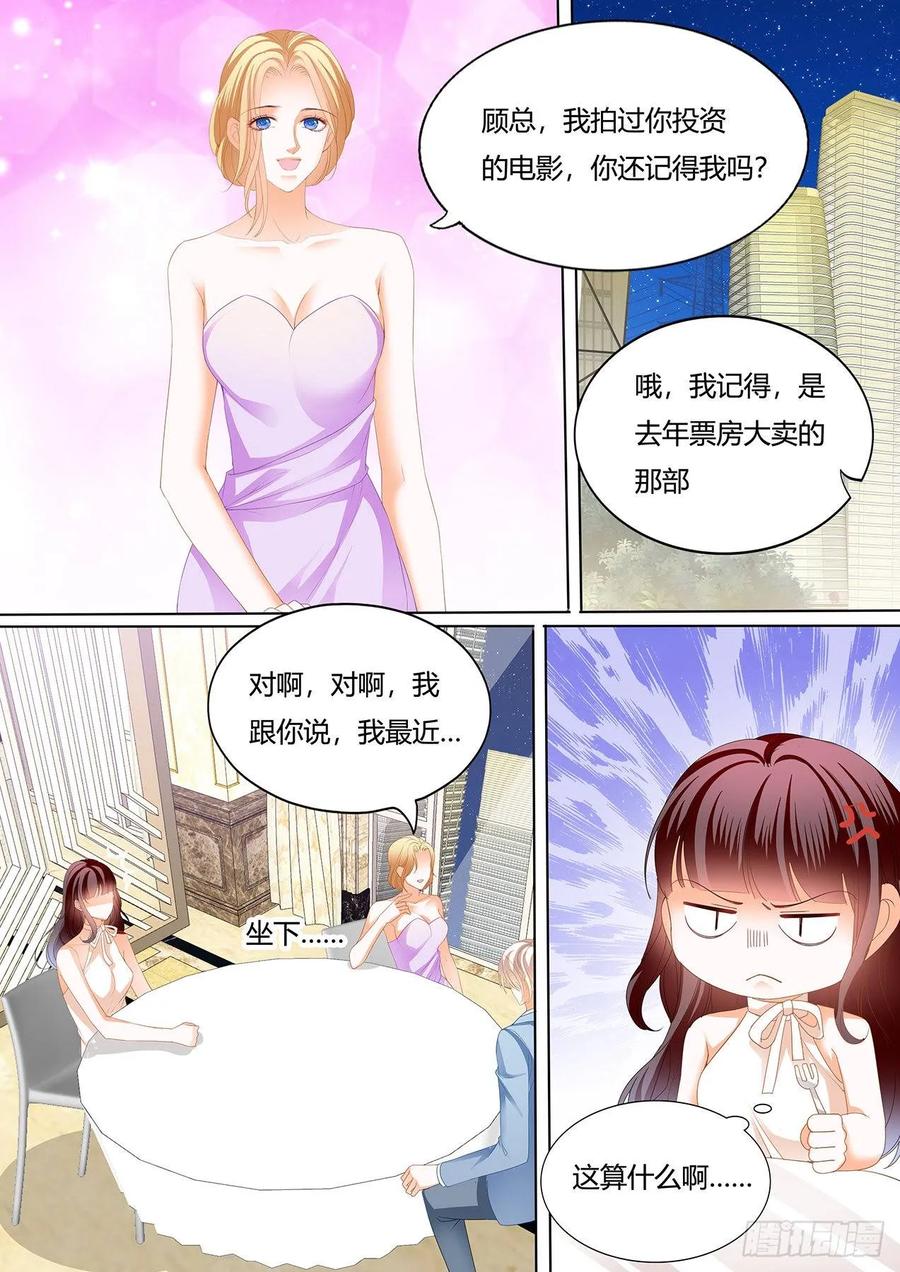 闪婚娇妻韩漫全集-处处惹桃花的男人无删减无遮挡章节图片 