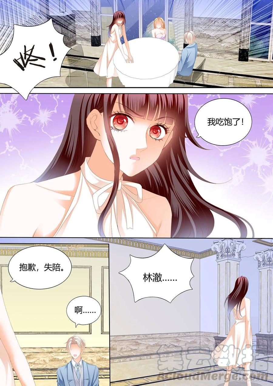 闪婚娇妻韩漫全集-处处惹桃花的男人无删减无遮挡章节图片 