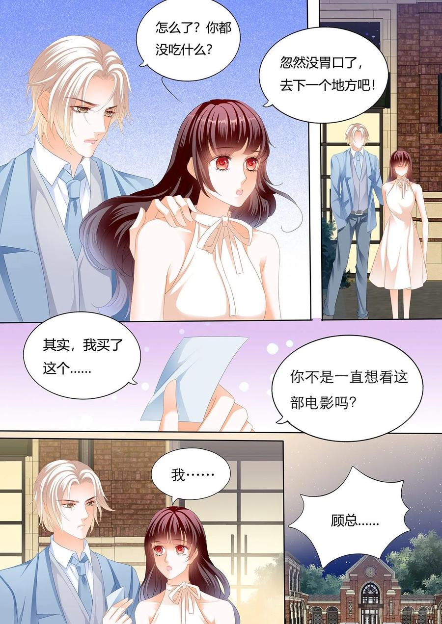 闪婚娇妻韩漫全集-处处惹桃花的男人无删减无遮挡章节图片 