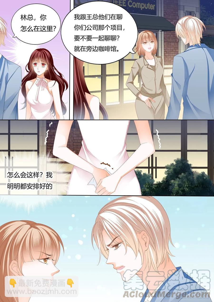 闪婚娇妻韩漫全集-处处惹桃花的男人无删减无遮挡章节图片 