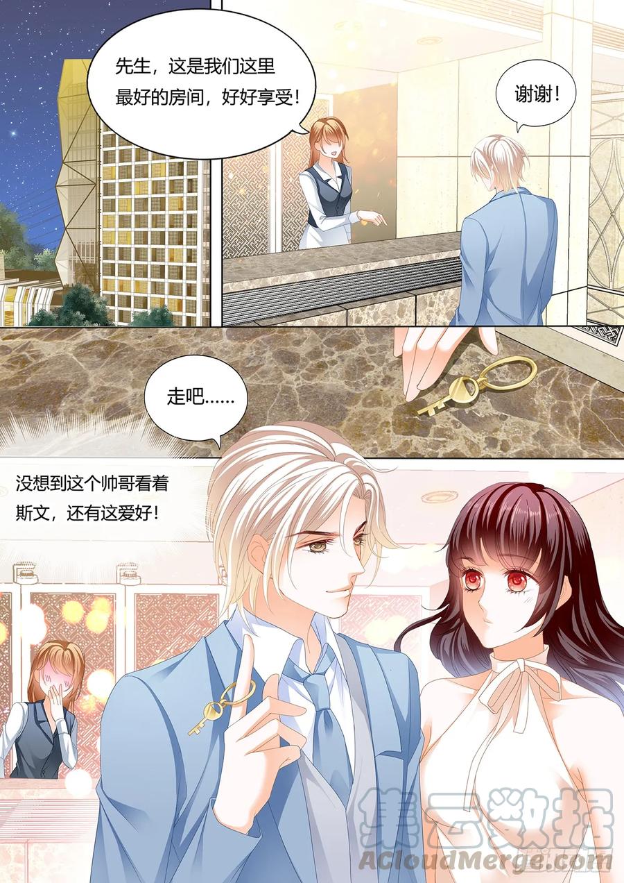 闪婚娇妻韩漫全集-把你绑起来惩罚无删减无遮挡章节图片 