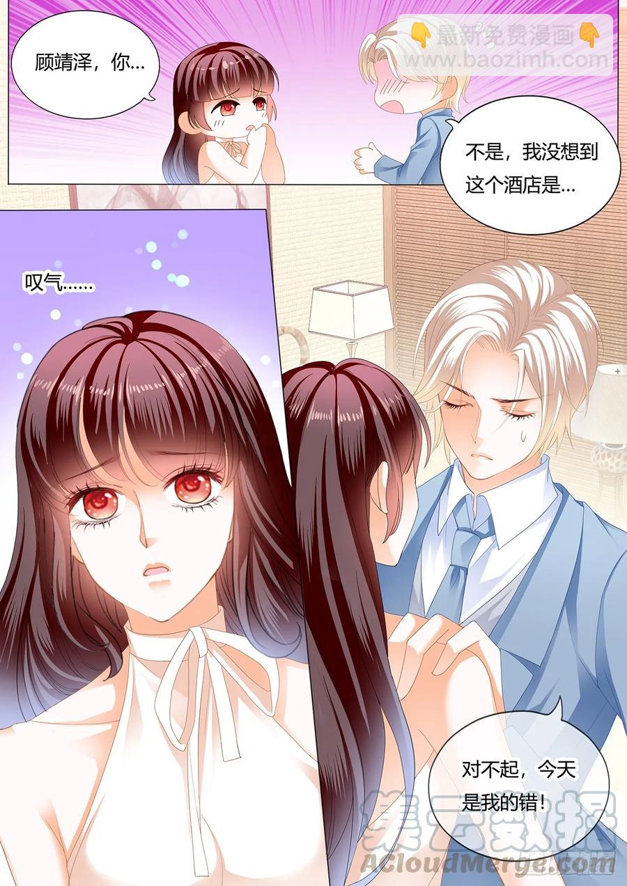 闪婚娇妻韩漫全集-把你绑起来惩罚无删减无遮挡章节图片 