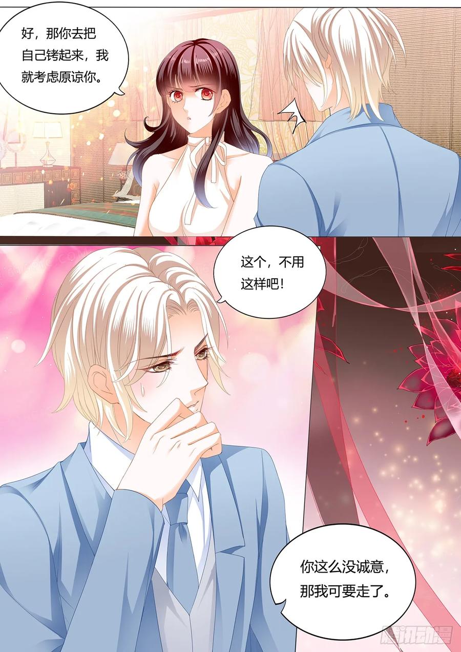 闪婚娇妻韩漫全集-把你绑起来惩罚无删减无遮挡章节图片 