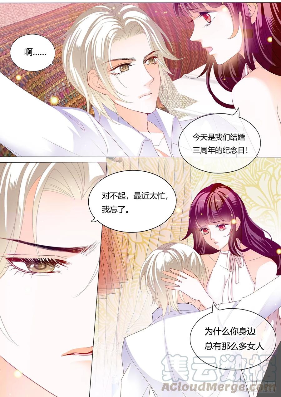 闪婚娇妻韩漫全集-把你绑起来惩罚无删减无遮挡章节图片 