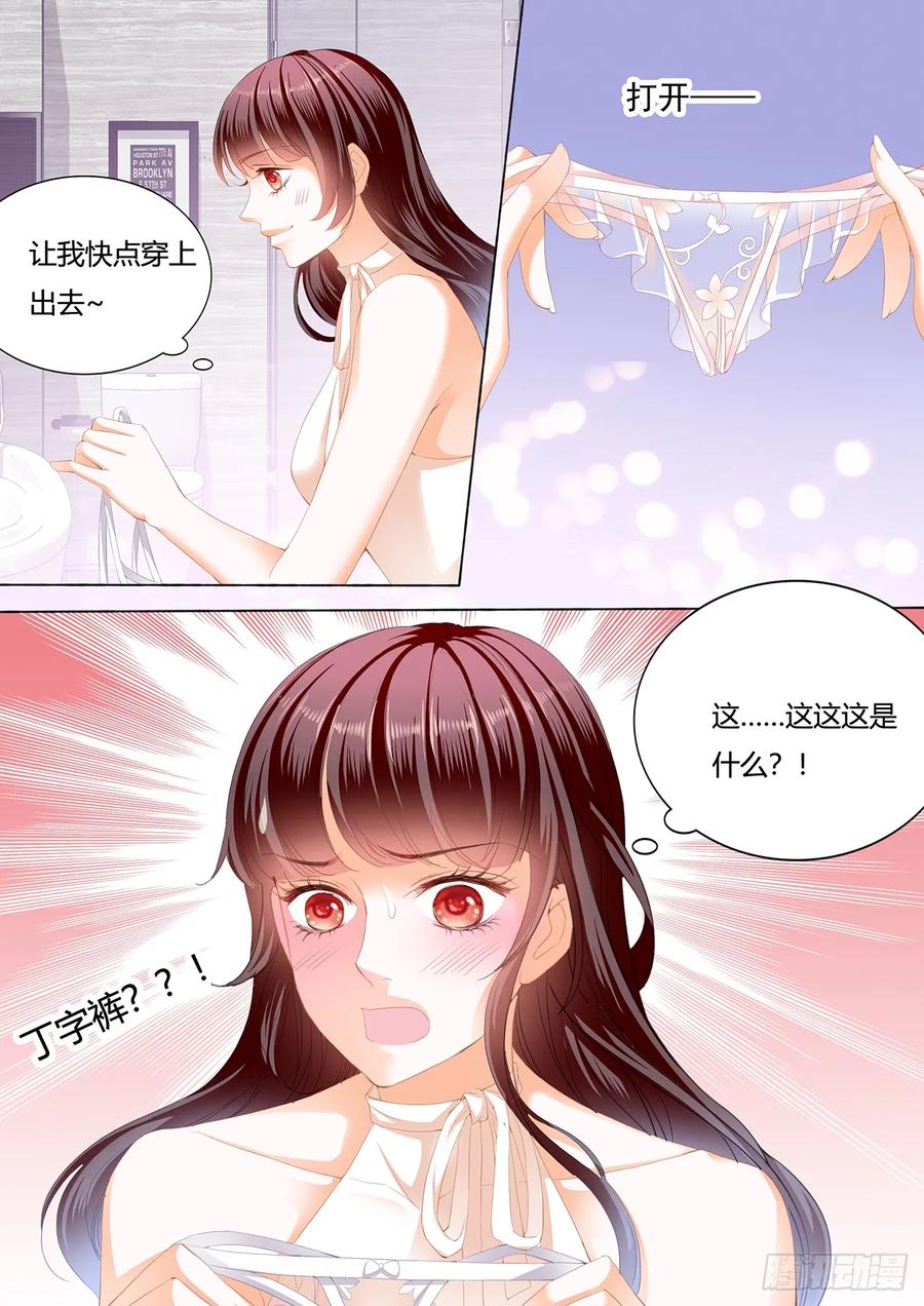 闪婚娇妻韩漫全集-超级劲爆的内衣无删减无遮挡章节图片 